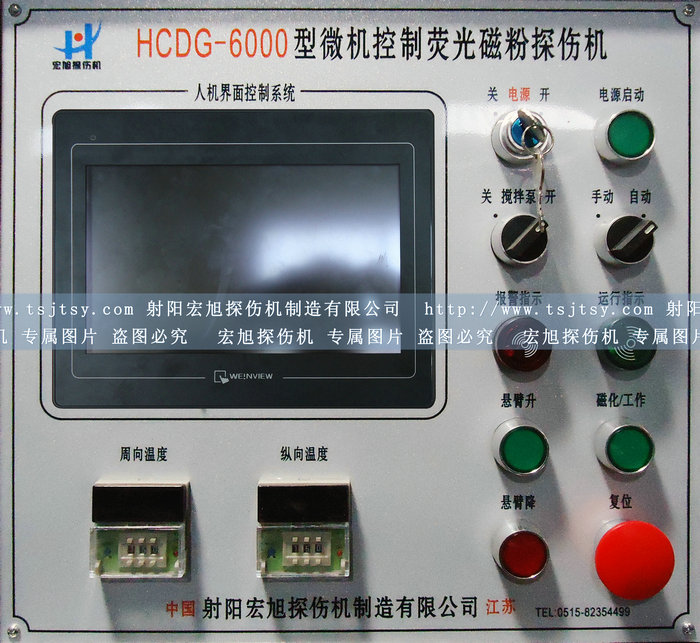 HCDG-6000型外齿圈专用荧光国产AV片毛片麻豆久久的主控制面板图