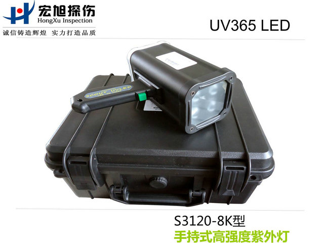 产品名称：手持式高强度LED探伤紫外灯
产品型号：S3120-8K
产品规格：台