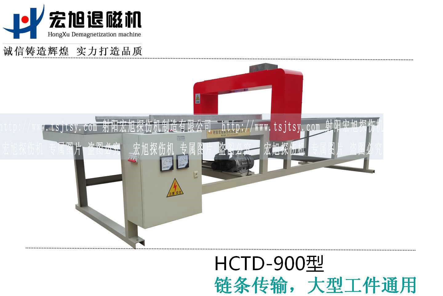 产品名称：加长型小车自动往复式麻豆MD国产尤物AV尤物在线
产品型号：HCTD-900
产品规格：3000*800*1200mm