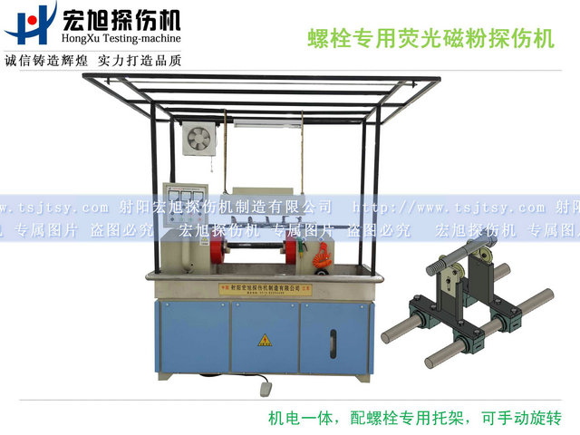 产品名称：HCJW2000型螺栓专用荧光国产AV片毛片麻豆久久
产品型号：HCJW2000
产品规格：台