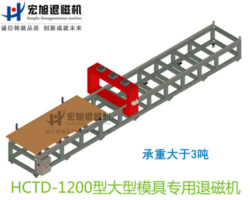 产品名称：大型模具专用消麻豆MD国产尤物AV尤物在线无动力小车式
产品型号：HCTD-1200
产品规格：台