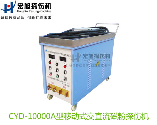 产品名称：CYD-10000A型移动式交直流国产AV片毛片麻豆久久
产品型号：CYD-10000A
产品规格：台套