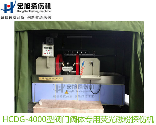 产品名称：阀门阀体专用荧光国产AV片毛片麻豆久久
产品型号：HCDG-4000
产品规格：台